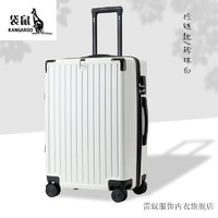 袋鼠（KANGAROO）行李箱女大容量结实耐用加厚高颜值铝框旅行箱男万向轮拉杆箱 象牙白 20寸