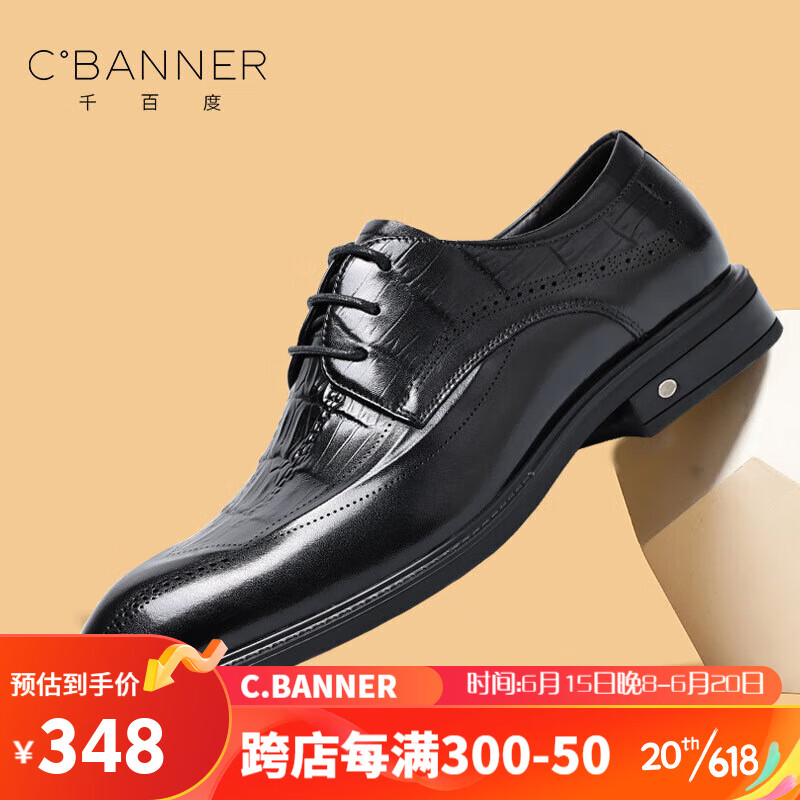 千百度（C.BANNER）男鞋商务正装皮鞋男士牛皮英伦系带鳄鱼纹压花透气单鞋 黑色 38