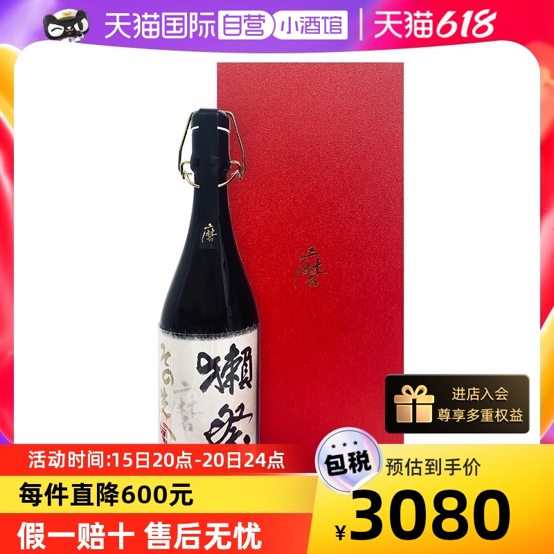 DASSAI 獭祭 磨之先 限定版 高端日本清酒720ml 礼盒装