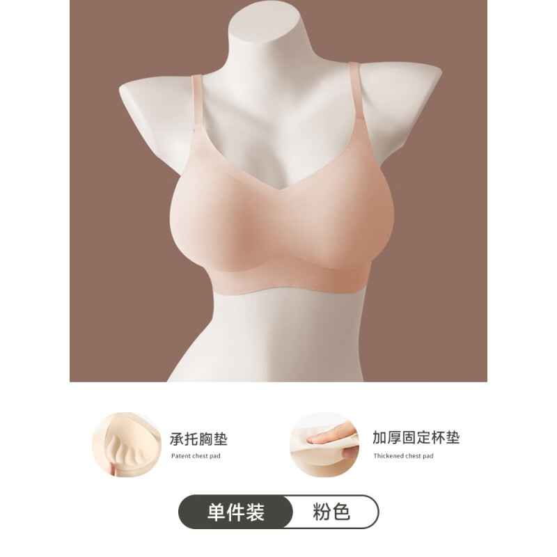 美·雅·挺外扩内衣女无痕小胸显大无钢圈聚拢文胸性感加厚显腰细漫画胸罩夏 粉色 M