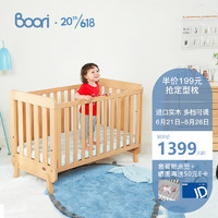 BOORI 哈寶嬰兒床拼接床多功能實木兒童床進口寶寶床B-HACOC/TO