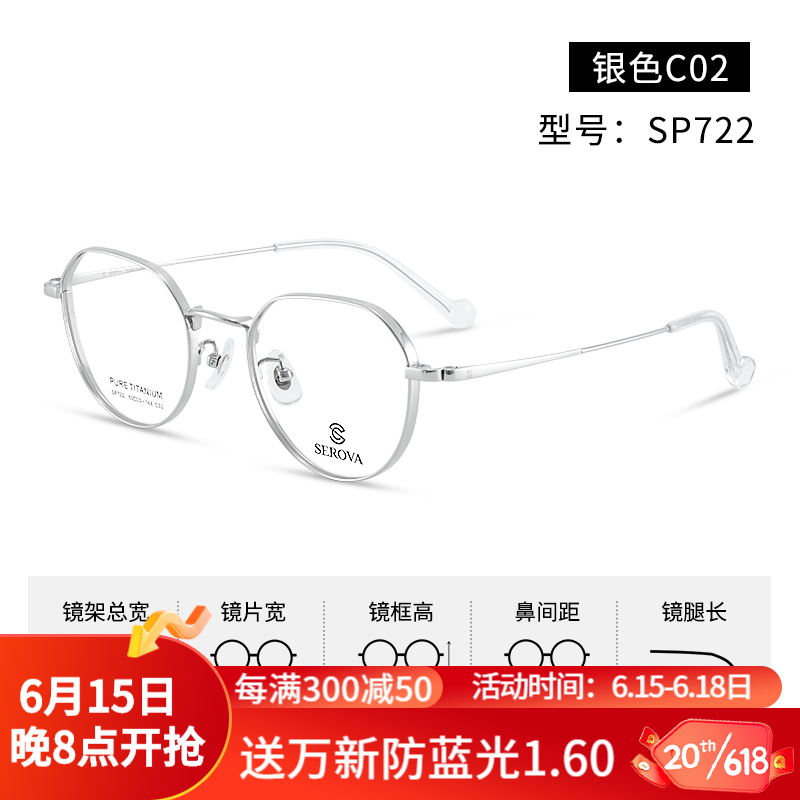 施洛华眼镜框近视镜架超轻配镜显薄纯钛眼镜框男女款可配近视眼镜SP722 银色C02