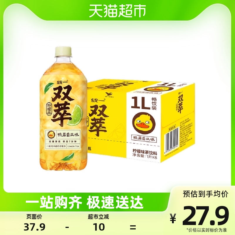 统一 双萃柠檬茶清爽解腻鸭屎香风味网红茶1L*8瓶饮料整箱