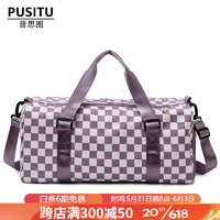 普思图（PUSITU）品牌旅行包干湿分离运动健身包大容量牛津布行李包短途出差行李袋 紫色
