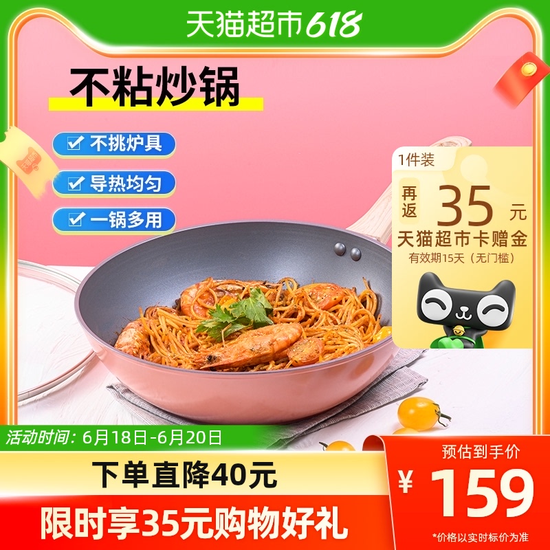 乐扣乐扣EURO系列28CM炒锅家用不粘锅炒菜平底锅少油烟电磁炉通用 EURO系列 炒锅-28CM 薄荷绿