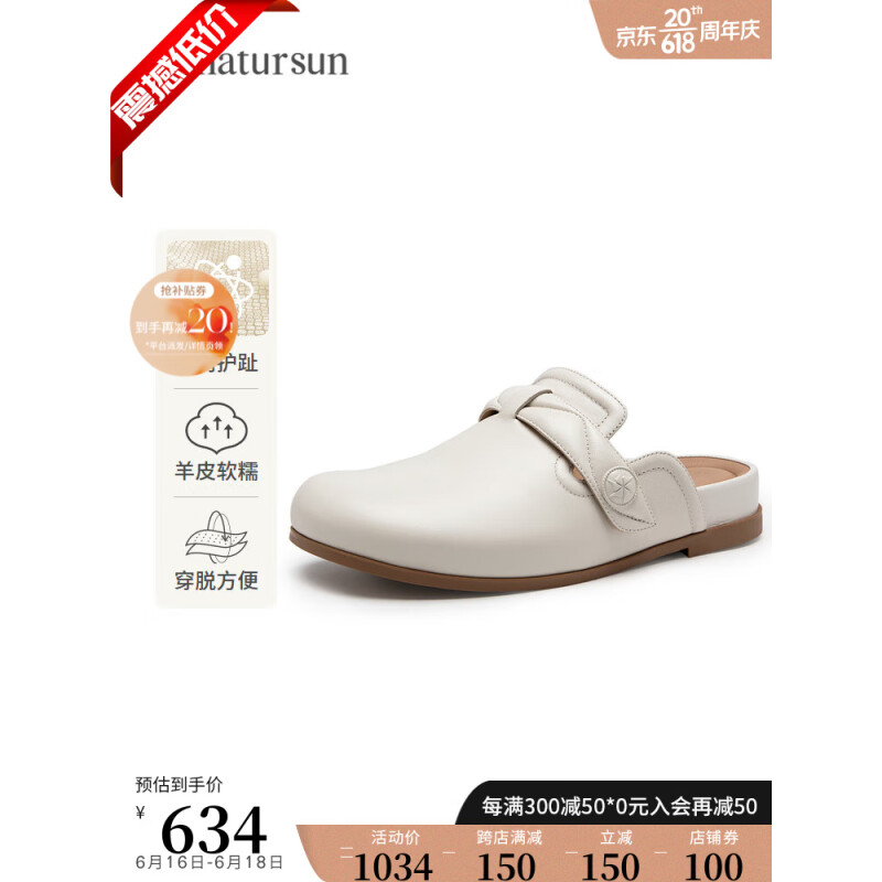 natursun23新款潮流有型设计时尚百搭内外软糯小羊皮舒适拖鞋 米色 34