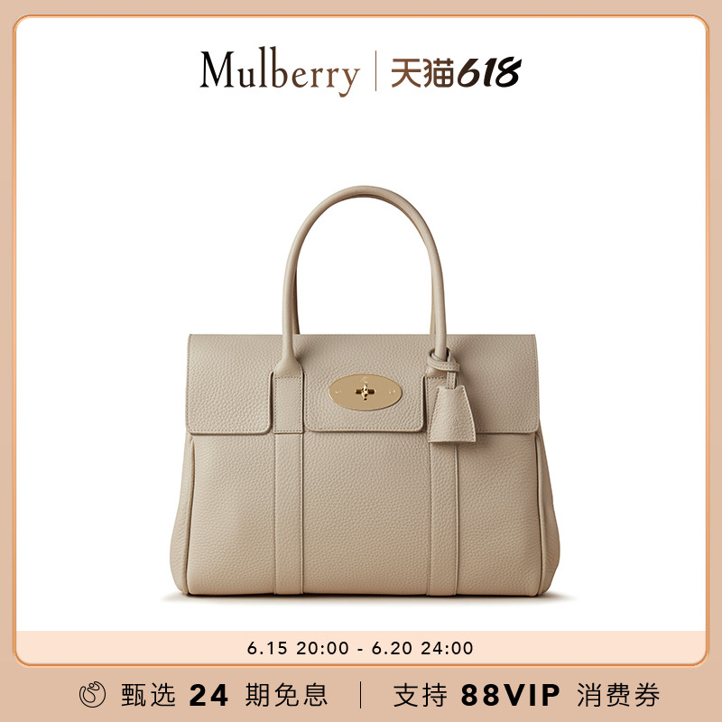 玛珀利 Mulberry/玛葆俪Bayswater手提包单肩包通勤包