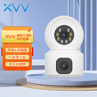 XVV xiaovv 智能云台双镜头摄像机家用室内可语音对讲全彩夜视手机远程摄像头 BQ2-WiFi