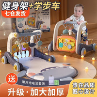 DEERC 婴儿玩具0-1岁新生儿礼盒健身架宝宝用品脚踏钢琴学步车满月礼物 升级加固蓝架-充电电池-加大加厚