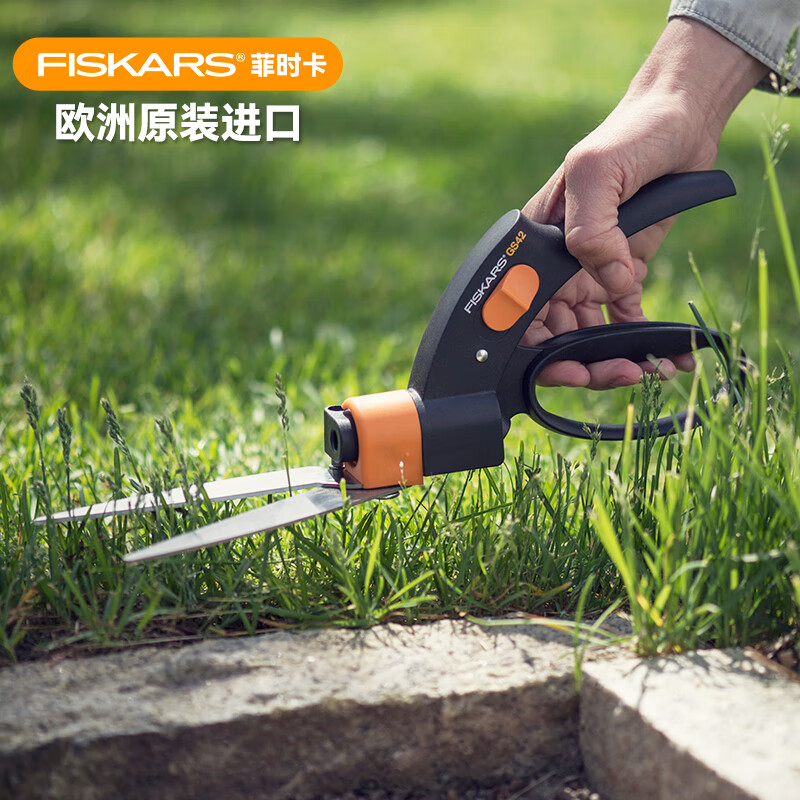 FISKARS 欧洲进口360度可旋转刀头草坪剪 草刀园林剪草剪园艺草坪剪刀GS42