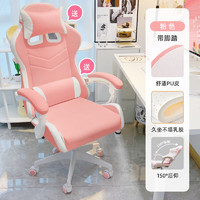 欧吉（OUJI）电竞椅可爱女生卧室电脑椅舒适久坐粉色网红主播直播座椅游戏椅子 粉色 尼龙脚 联动扶手