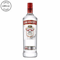 SMIRNOFF 斯米诺 皇冠伏特加进口洋酒烈酒斯米诺伏特加红牌700ml