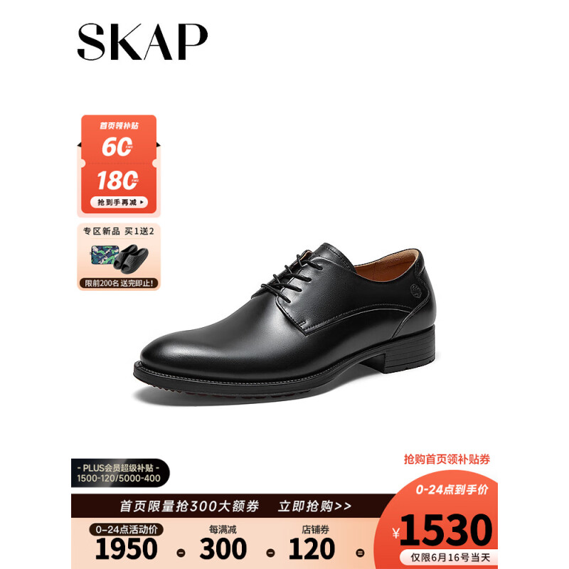 圣伽步SKAP2023秋季新款商场同款商务正装德比鞋男皮鞋A3E09CM3 黑色 38