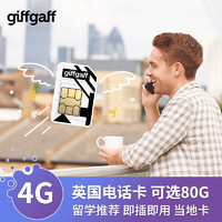 giffgaff英國電話卡4G流量手機上網卡倫敦旅游留學含通話SIM卡 7天25GB（需激活時間）