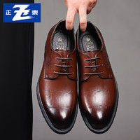 正泰软牛皮男士皮鞋商务休闲鞋耐磨透气正装皮鞋男JZ0012棕色39