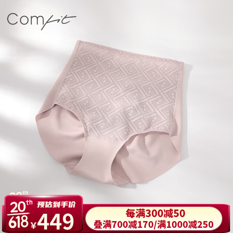 Comfit夏季塑身美体裤抗菌凉感高腰收腹提臀三角束身内裤CP00050 藕色LAV XL