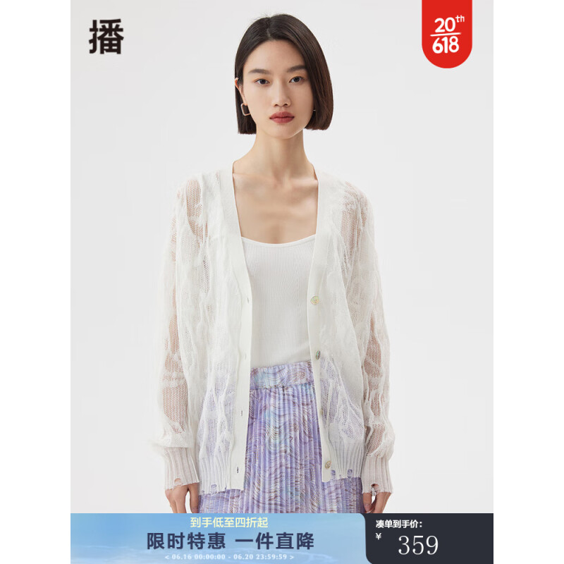 播2023夏季新款休闲V领单排扣磨破点缀V领开衫女DDQ2UD5297 WA0奶油色 XS