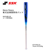日本SSK专业软式金属棒球棒青少年儿童高弹铝合金棒球棍训练比赛