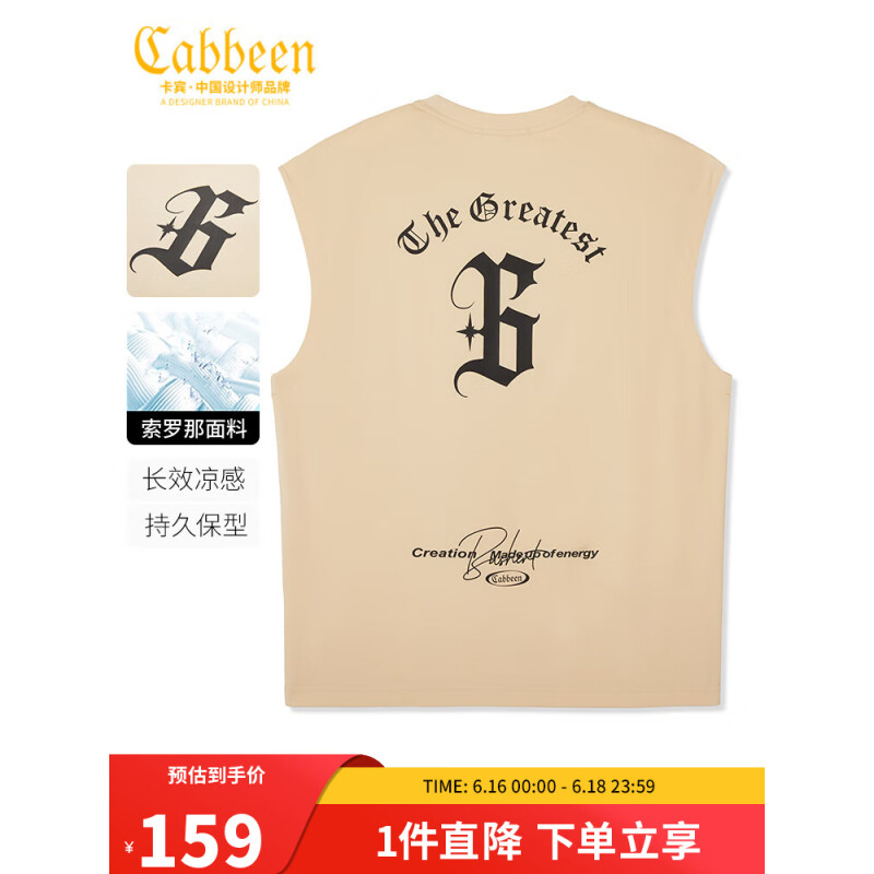 卡宾男装 索罗那凉感背心2023夏新款潮流街头哥特式字母印花马甲A 杏色15 52/180/XL