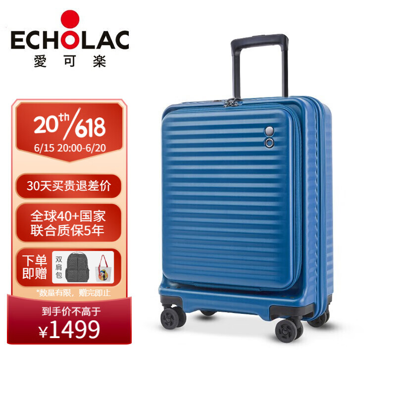 爱可乐（Echolac）前开盖大容量行李箱拉杆箱TSA密码锁可拓展登机箱PCT183F蓝色20吋