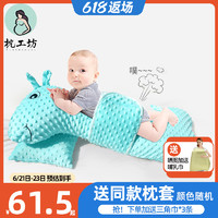 枕工坊 新生婴儿排气抱枕飞机抱趴枕宝宝安抚枕缓解肠绞痛胀气趴睡神器