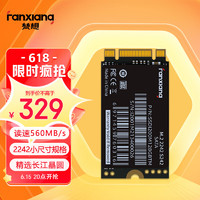 FANXIANG 梵想 1TB SSD固态硬盘 M.2接口(SATA总线)2242版型 精选TLC长江存储晶圆S242PRO系列