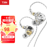 TRN ST1 pro可调音圈铁耳机有线入耳式游戏音乐HiFi耳机可换线 透明白无麦 套餐三