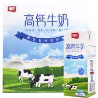 阳光高钙牛奶原生乳钙早餐奶200ml/瓶 1箱/10盒