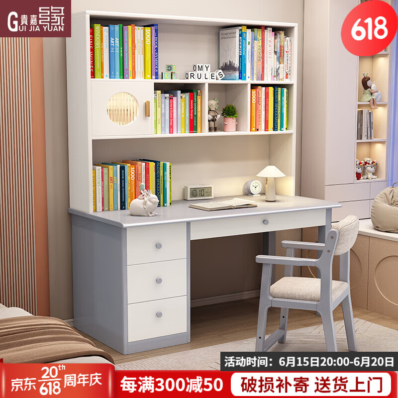 贵嘉缘（GUI JIA YUAN）实木书桌学习桌带书架书桌书柜组合一体办公桌电脑桌写字台家具 灰白色 单桌 长宽高：1.0*0.6*1.9米