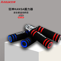 狂神 KANSA握力器健身加厚泡棉手柄KS1109弹簧钢丝 颜色随机运动器材体育用品健身器材家用 握力25公斤