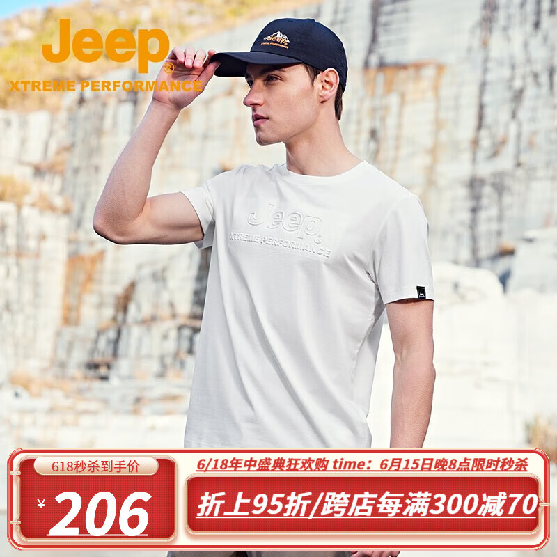 Jeep（吉普）2023夏季新款圆领短袖t恤男吸湿透气冰凉肤感男士体恤 玉白色色 XL(145-165斤)