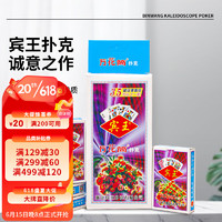 BinWang 宾王 扑克牌精品系列高档耐打纸牌桌游卡牌纸牌游戏扑克牌10副装6602