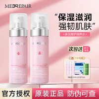 米蓓尔（MedRepair）粉水2.0多元修护润养粉水爽肤水化妆水补水保湿湿敷精华敏感肌