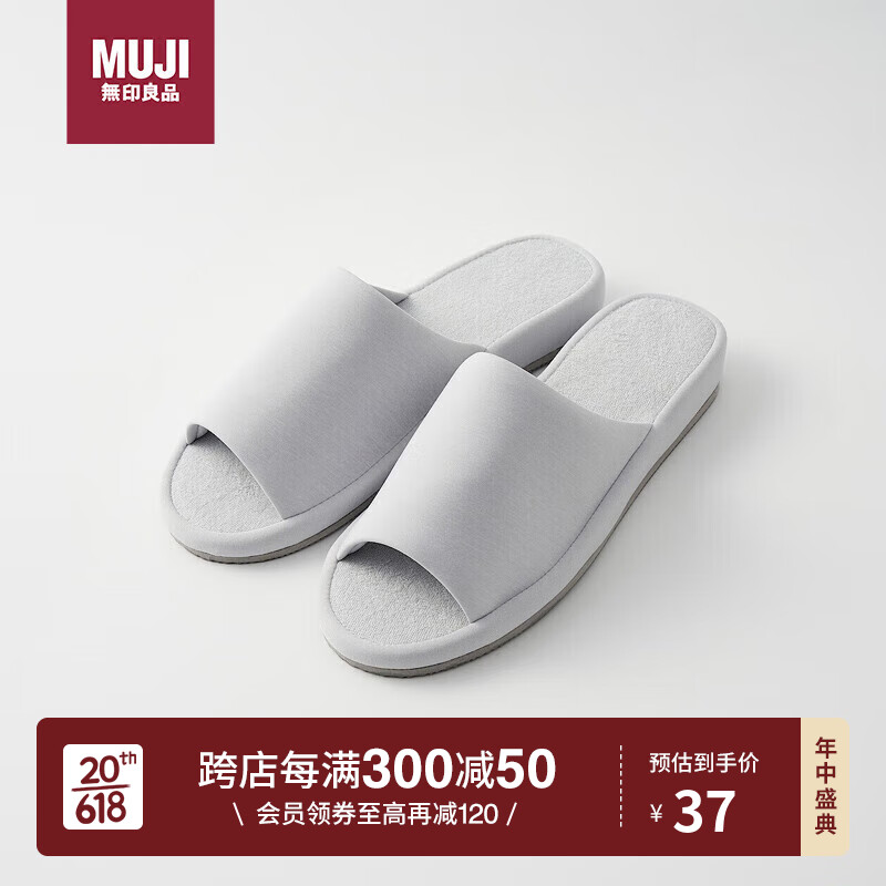 无印良品（MUJI）男女通用 厚底拖鞋居家凉拖 灰色 S・230mm/36码