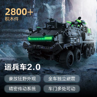 onebot一体机 ONEBOT 流浪地球系列 OBWEY19AIQI CN171-11运兵车