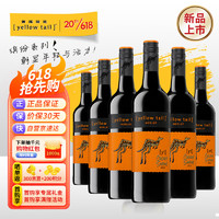 黄尾袋鼠 缤纷系列 梅洛红葡萄酒智利版  750ml*6瓶