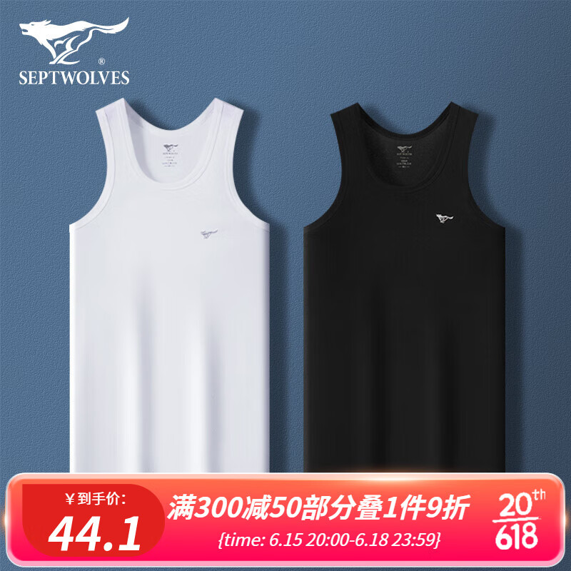 七匹狼男士背心男纯棉吸汗跨栏运动健身打底夏无袖汗全棉衫弹力罗纹内穿 2件装(黑色+白色)-纯棉吸汗透气 L(170/95 推荐体重110-130斤)