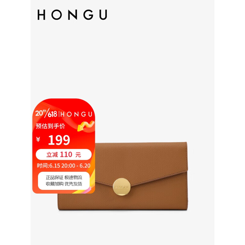 HONGU 红谷 牛皮钱包女长款钱夹三折多功能皮夹深棕包手拿包 H1529508深棕