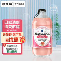 阿凡达 果汁饮料汽水 气泡水含气瓶装饮品0脂肪 果味碳酸饮料 白桃味 365ml*1瓶