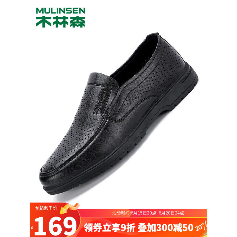 木林森男鞋商务休闲皮鞋镂空透气软底一脚蹬冲孔皮凉鞋爸爸鞋 L222001