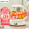 88VIP：Bear 小熊 养生壶家用mini办公室小型煮茶器养生电水壶烧水壶官方煮茶壶 1件装