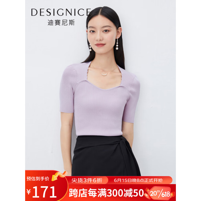 迪赛尼斯（DESIGNICE）2023年夏新款花色时尚套头多色修身凉感针织短袖上衣女 香芋色 S