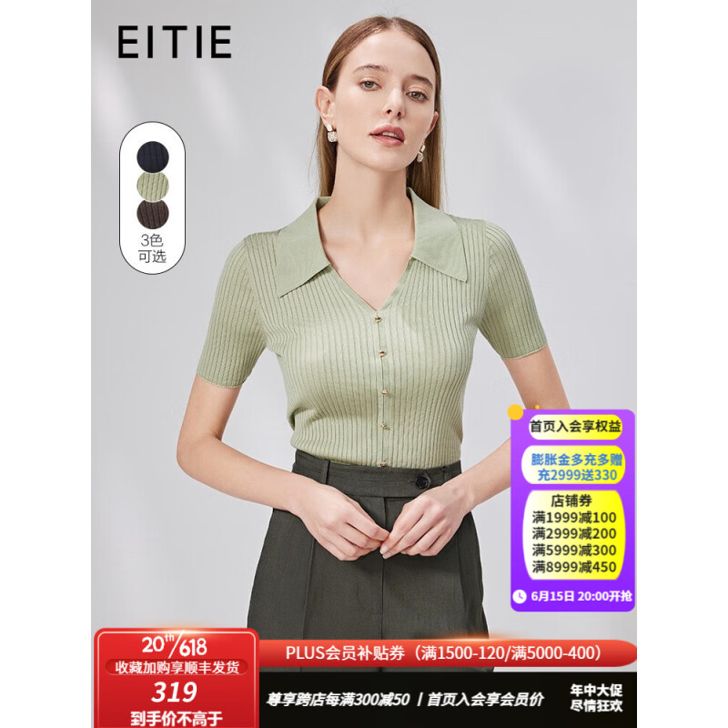 爱特爱（EITIE）简约基础款舒适修身针织衫通勤百搭2023夏季新款套头衫B2301120 芦荟绿47 S 36/155-80A