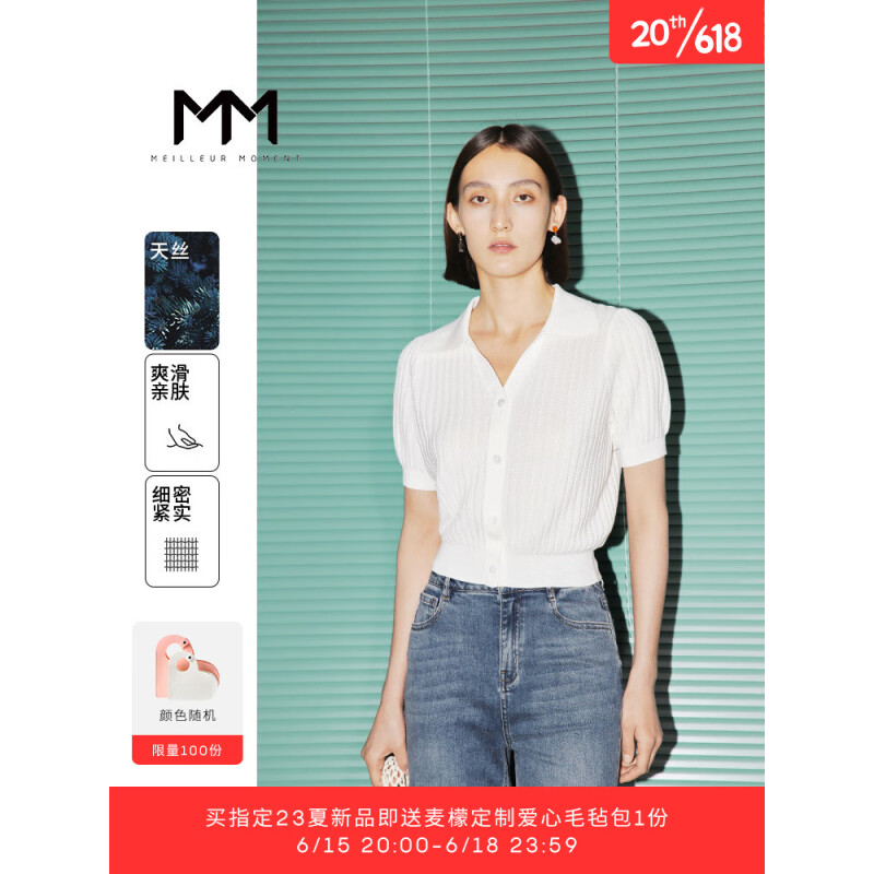 麦檬MM商场同款2023夏新款天丝泡泡袖v领法式短袖T恤女5E5131631 白色 155/80CM/S