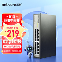 netcore 磊科 S16G全千兆交换机16口网线分流器