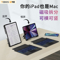 益博思 适用苹果iPad键盘保护套air5/air4妙控蓝牙pro2022/2021平板壳磁吸带笔槽 10.2/10.5寸