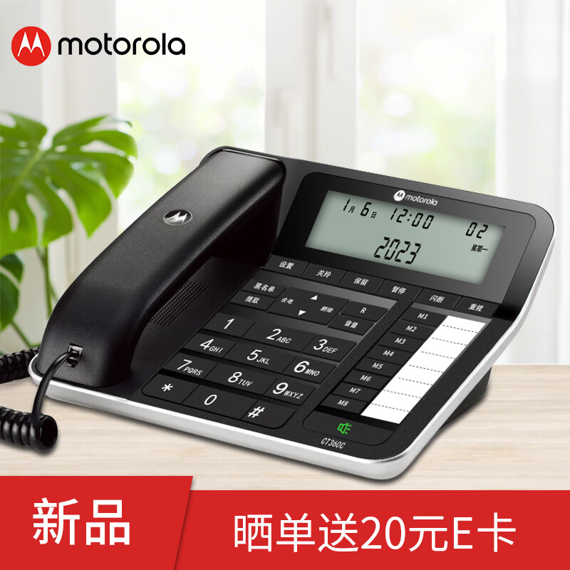 摩托罗拉 轻奢电话机座机固定电话  4.2英寸大屏  5米远距离免提 钢琴烤漆 办公家用 CT360C(黑色)