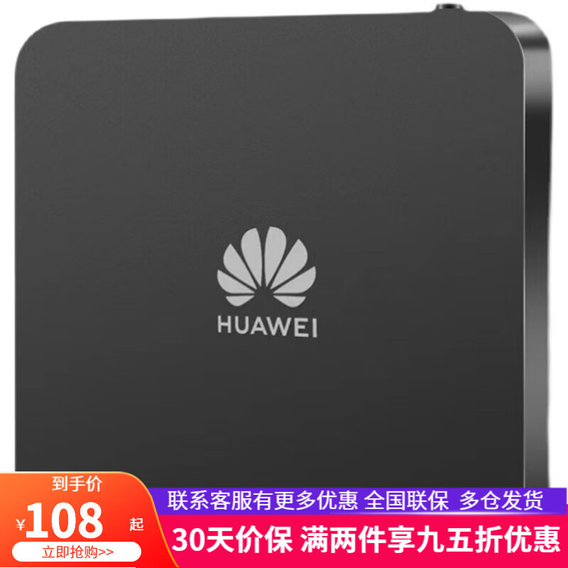 华为（HUAWEI） EC6110-T网络机顶盒家用电视盒子无线wifi老人新 华为6108V9C红外线遥控全套 1+8G 套餐一