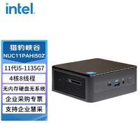 英特尔（Intel）NUC11PAHi50Z猎豹峡谷迷你主机家用办公小电脑mini台式商用影音游戏