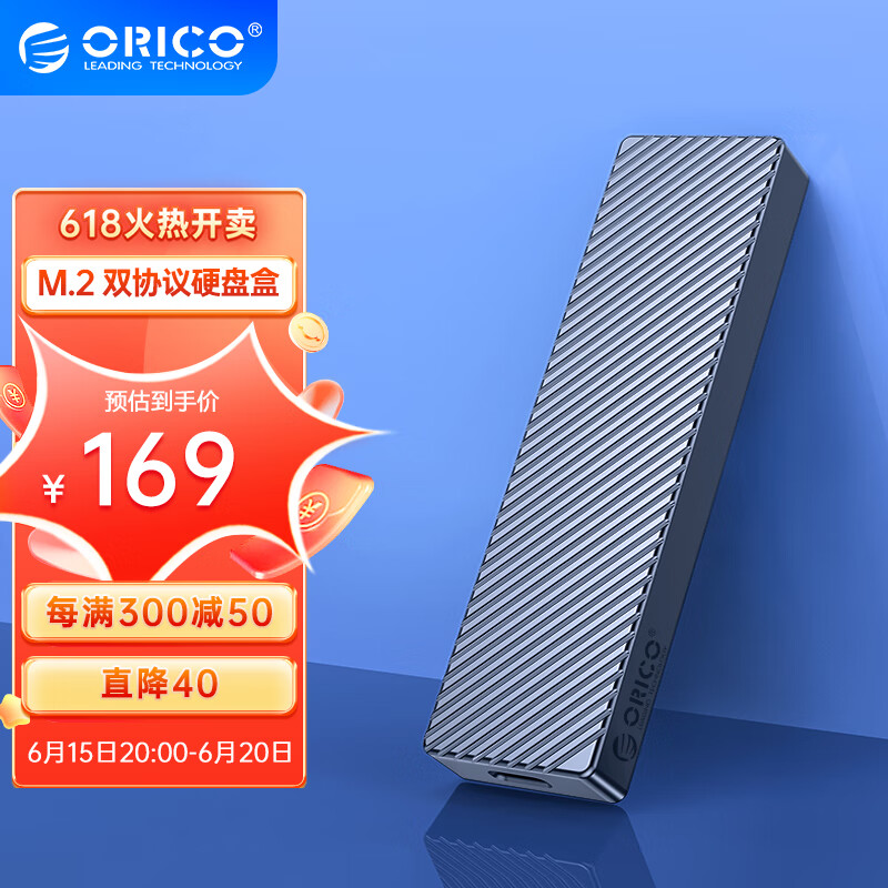 ORICO 奥睿科 M.2 NVME/NGFF移动硬盘盒Type-C3.2 SSD固态m2硬盘盒笔记本外置盒 双协议/散热马甲-FV15C3灰